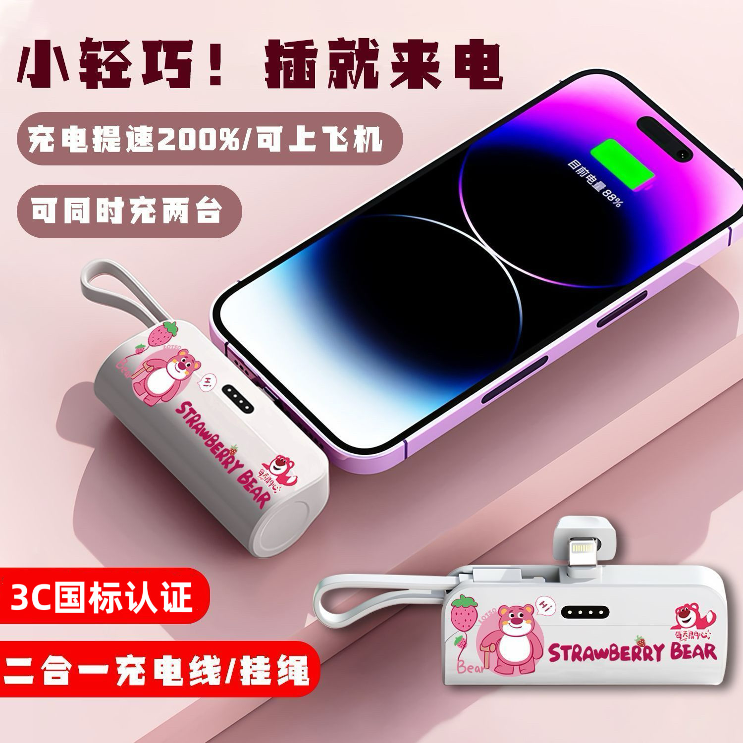 3C认证口袋胶囊直插充电宝三丽鸥迷你小快充便携应急手机移动电源