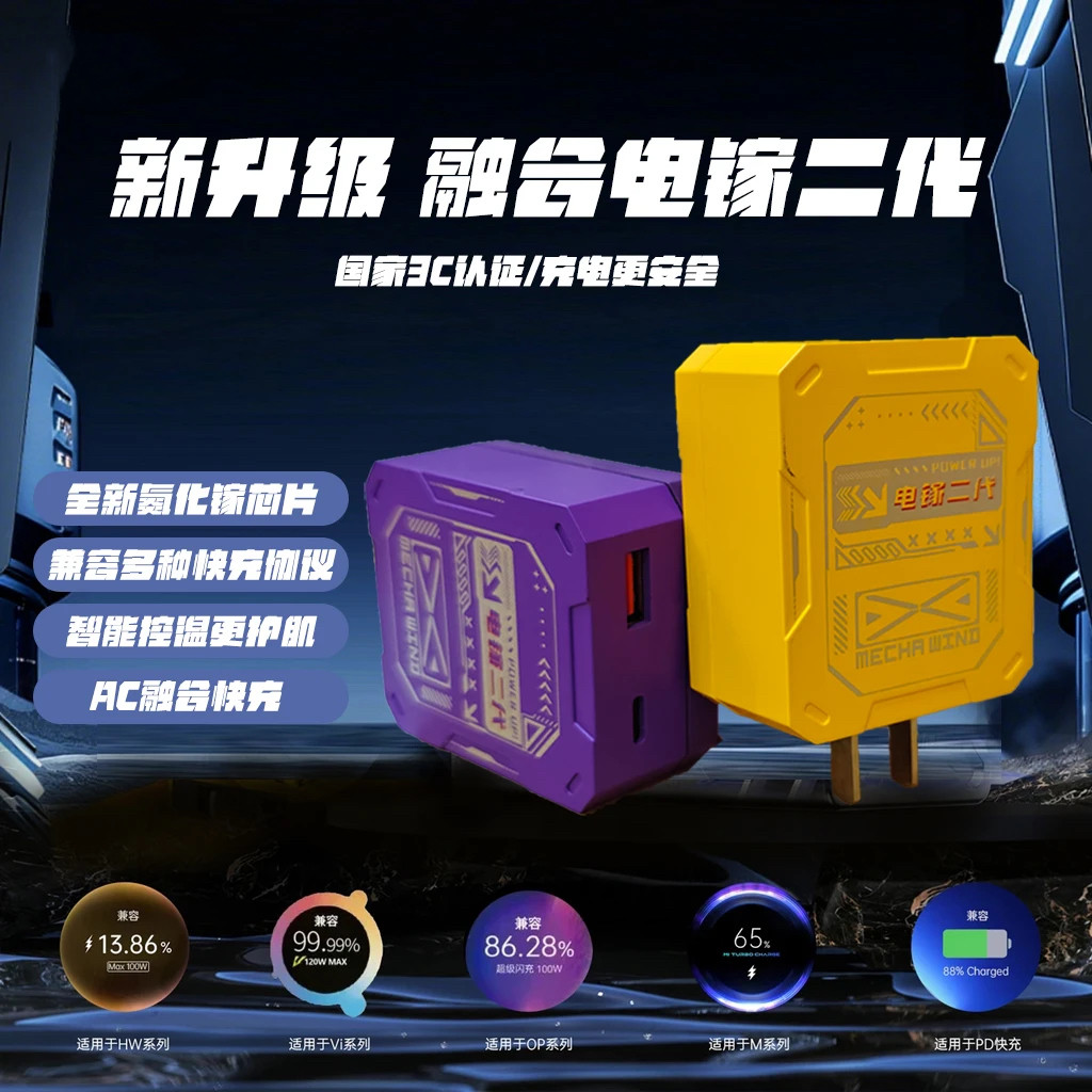 3C认证电镓二代超级快充电头240w二拖二闪充线USB+Type-C双接口适用于华为苹果安卓oppo小米全兼容手机充电器