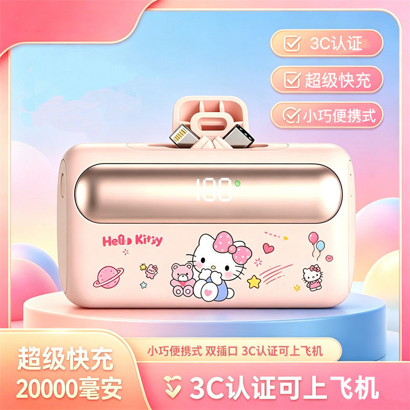 3C认证胶囊双头直插可爱猫充电宝