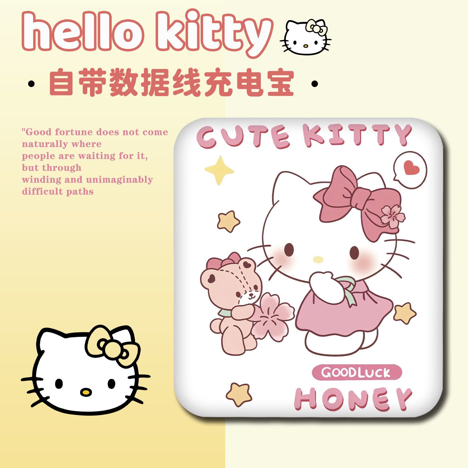 3C认证三丽鸥kitty猫可爱充电宝自带快充线20000毫安女生移动电源