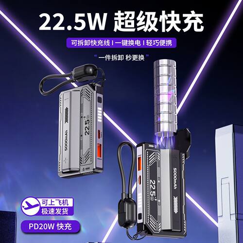 3c认证可拆卸换电充电宝带快充线