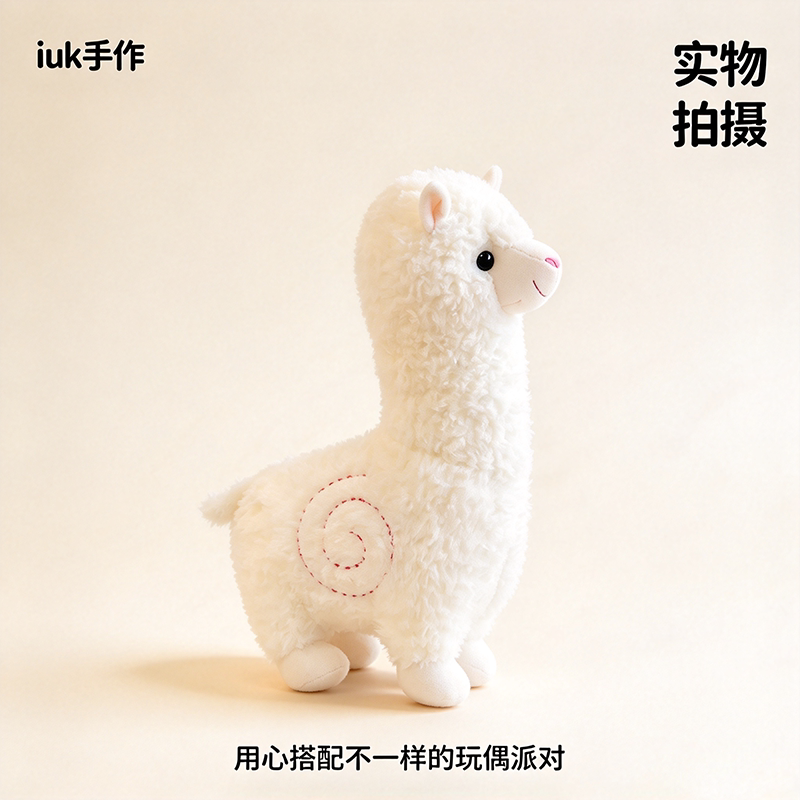 可爱羊驼公仔毛绒玩具抱枕安抚睡觉羊年吉祥物送闺蜜生日礼物玩偶