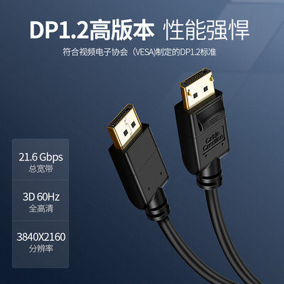 dp1.2线公对公4K高清144hz165电脑显示器连接线displayport数据线