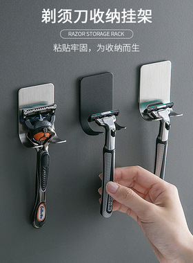 不锈钢剃须刀架子刮胡刀挂钩挂架收纳支架卫生间老式手动剃须刀座