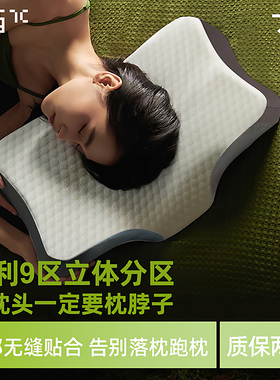 7c七西护颈枕头护颈椎病专用助睡眠不塌陷记忆棉侧睡支撑人体工学