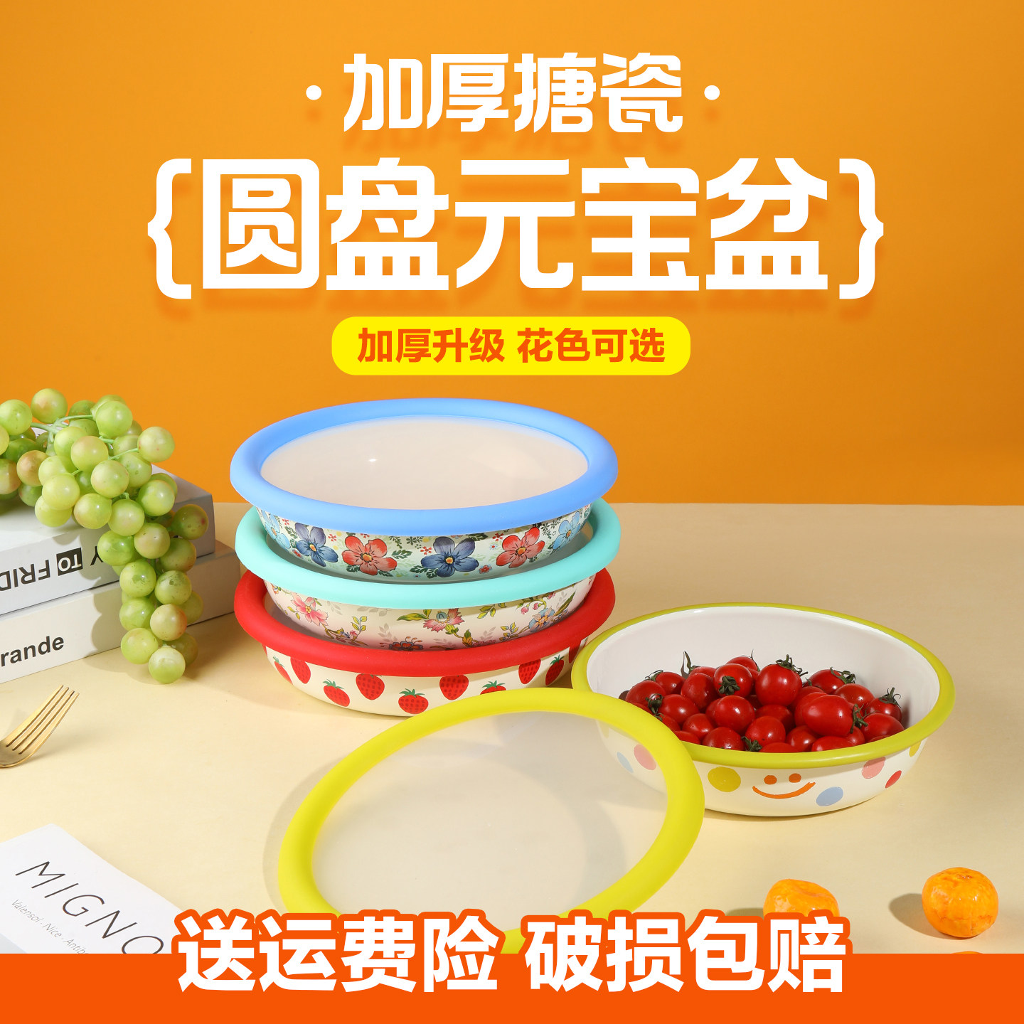 特厚珐琅带盖搪瓷圆盘元宝盆