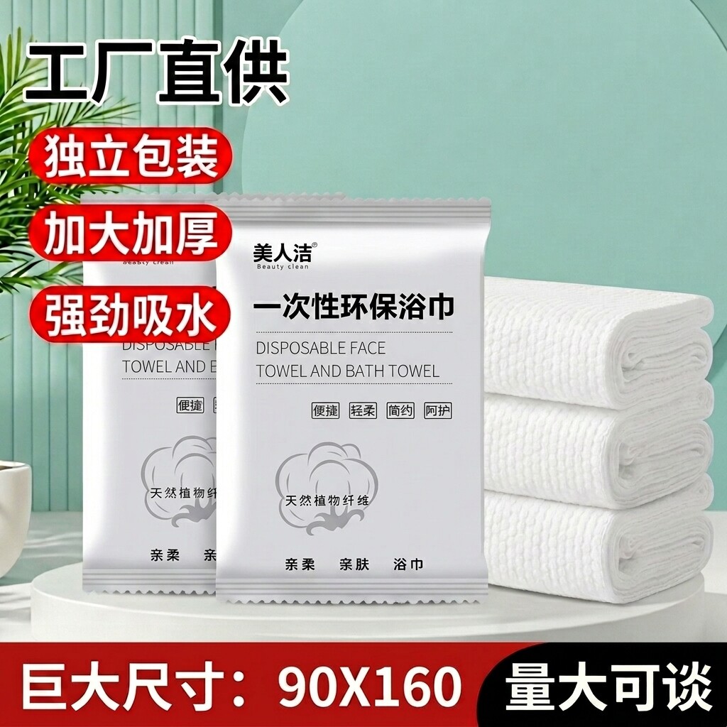 一次性浴巾巨大特厚酒店专用宾馆