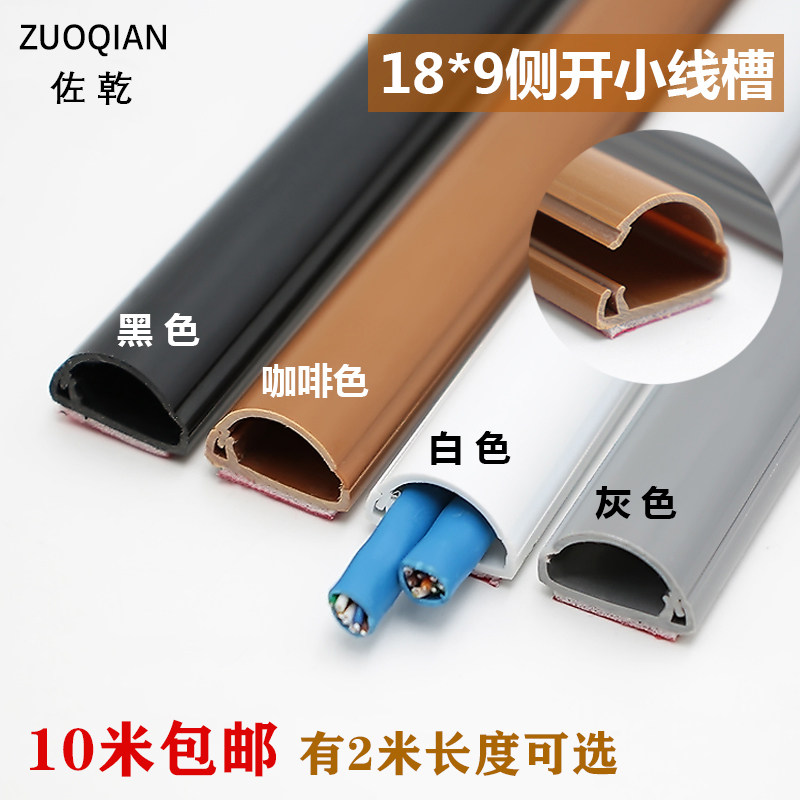 PVC侧开线槽明装线槽线盒弧形线槽墙角走线槽墙面走网线半圆线槽,电子/电工,其它,淘宝优惠券,粉丝福利购,淘宝优惠卷