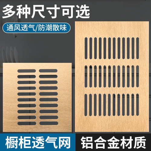 燃气表柜门透气孔格栅板长方形加厚铝合金透气网整体橱柜散热通风