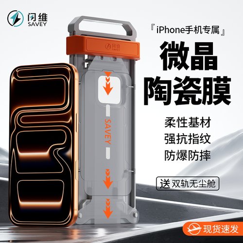 闪维苹果微晶陶瓷双轨无尘仓