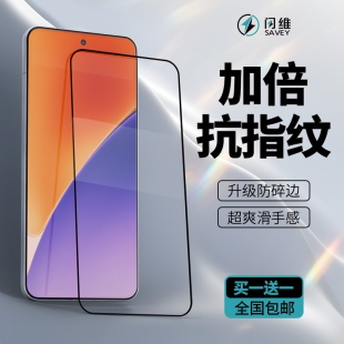 vivo 红米 一加直面屏防爆防摔防刮全屏覆盖抗指纹手机膜 小米 闪维高清电镀钢化膜适用iQOO