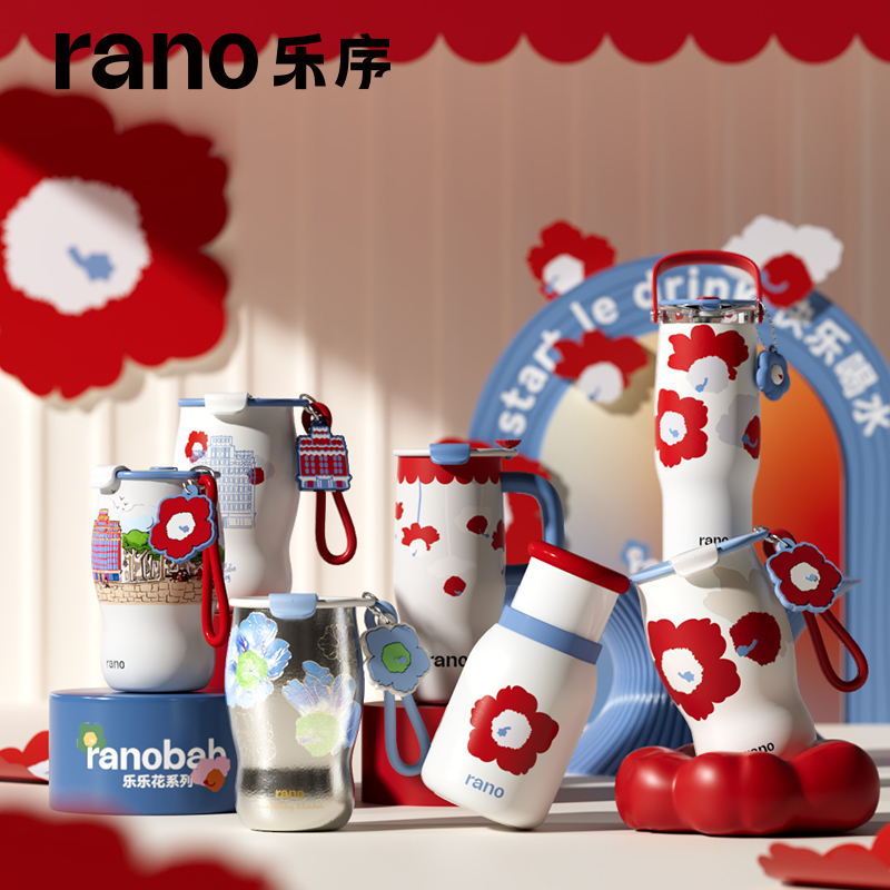 rano乐序乐乐花系列合集女双层纯钛保温水杯曼特宁咖啡杯礼盒礼物