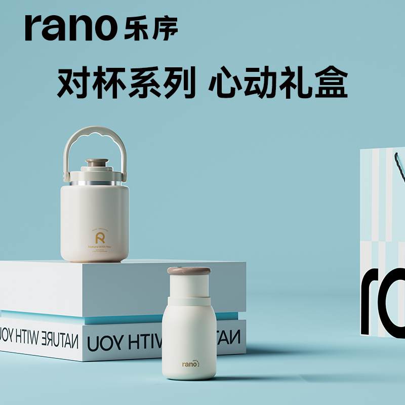 乐序不锈钢茶水分离大容量保温杯