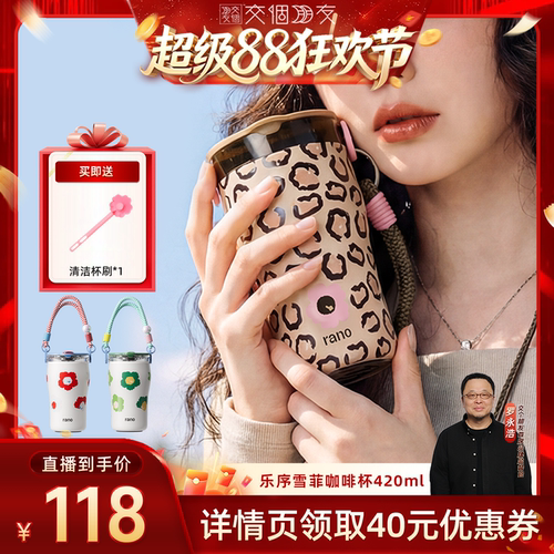 乐序女士雪菲陶瓷内胆保温杯
