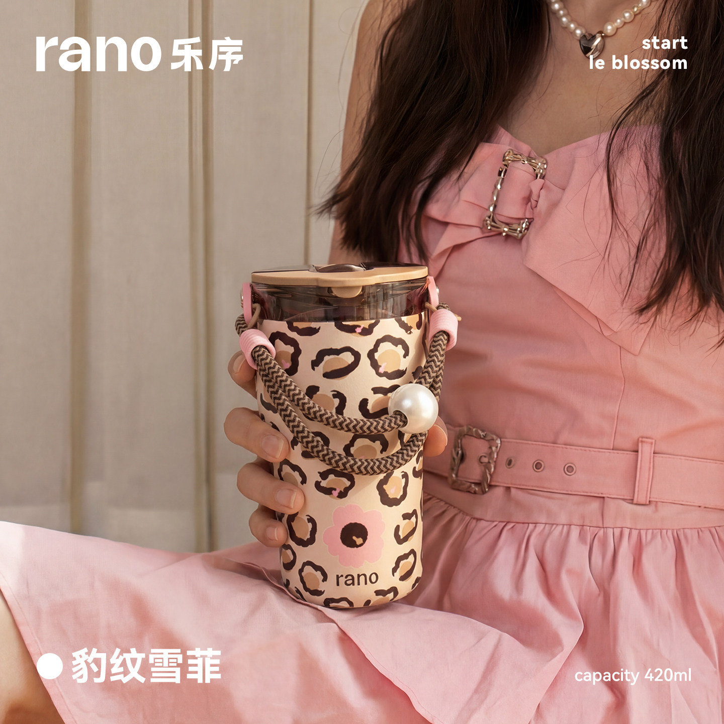 乐序女士雪菲陶瓷内胆保温杯