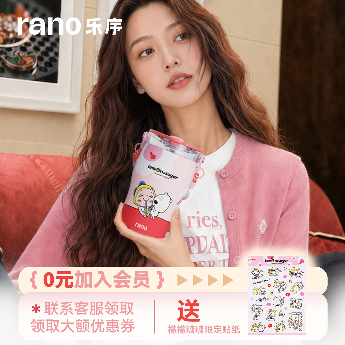 【rano× lemon&sugar】乐序檬檬糖糖保温杯学生精致喝水外出便携