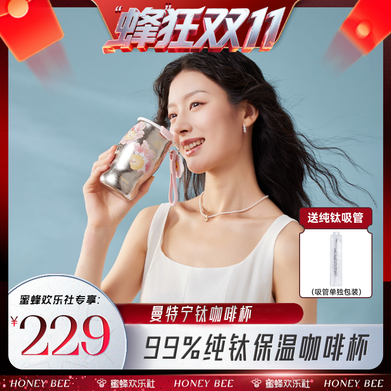 乐序纯钛保温杯双层咖啡杯