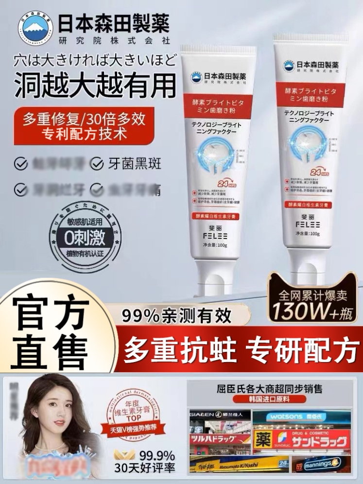 再生硅牙膏护龈固齿防蛀牙龋齿修釉质复修护官方正品日本森田制药