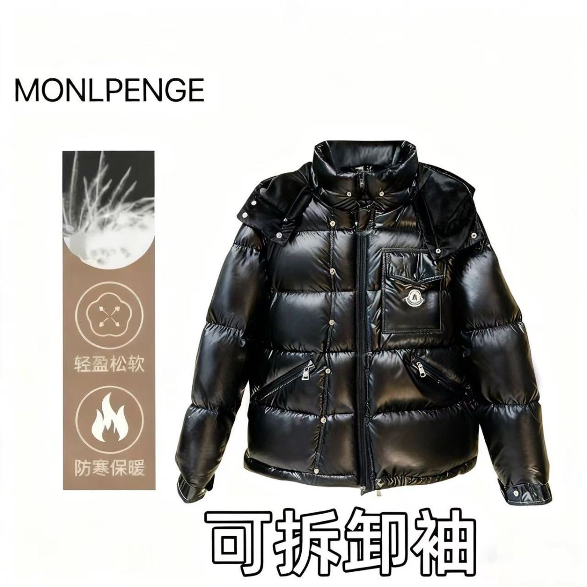 2025冬季新款可拆卸玛雅羽绒服保暖男女免洗加厚鸭绒外套情侣亮面