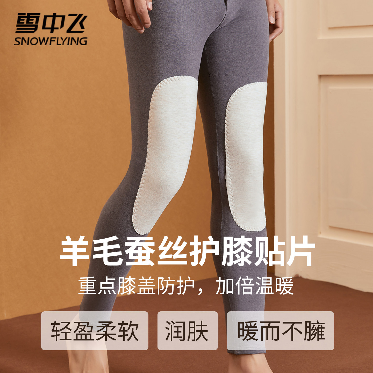 买一送一雪中飞男款保暖裤冬季德绒男士护膝加绒加厚秋裤官方正品,女士内衣/男士内衣/家居服,保暖裤,淘宝优惠券,粉丝福利购,淘宝优惠卷