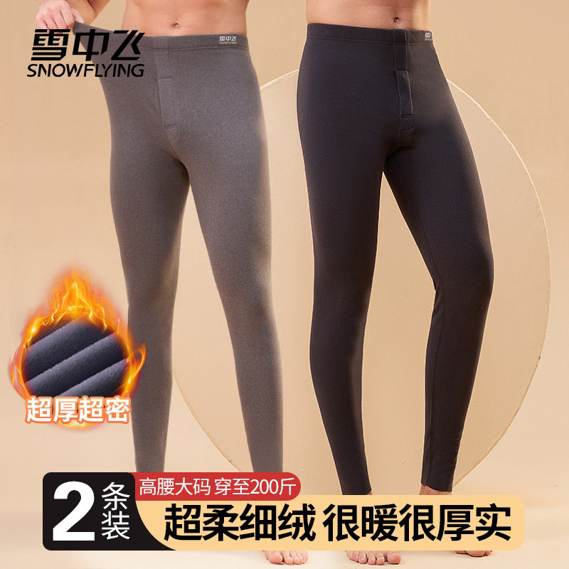 雪中飞德绒秋裤男士保暖裤内穿秋冬季加绒加厚发热羊毛蚕丝打底裤