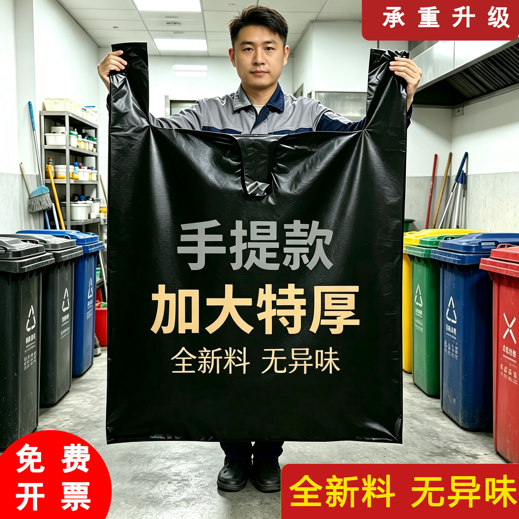 背心式加厚黑色家用垃圾袋