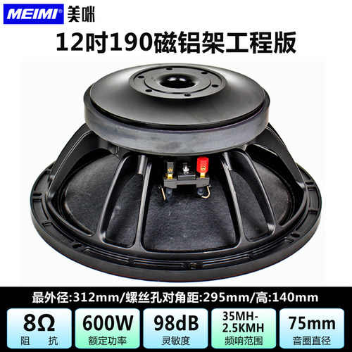 美咪喇叭重低音超低音炮喇叭