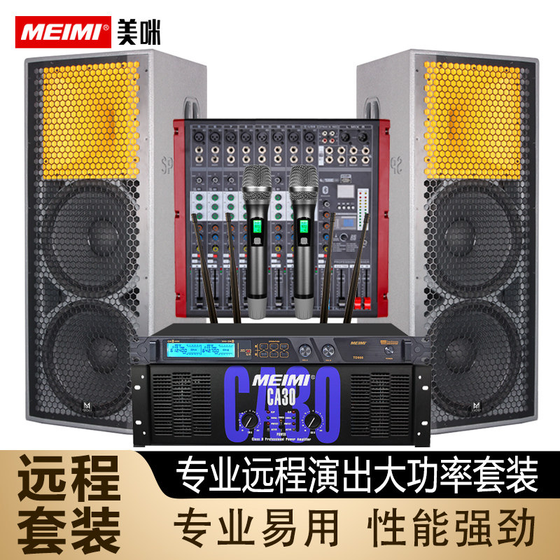 MeimiOK新款美咪X25远程音箱家庭专业配件全频单双喇叭音箱百威