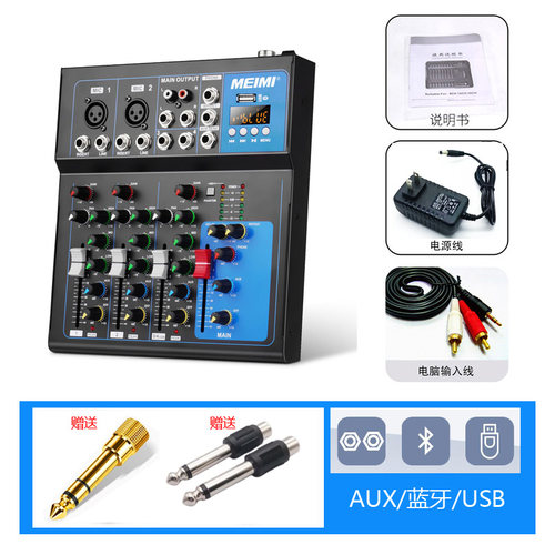 美咪F4调音台12v带蓝牙混响