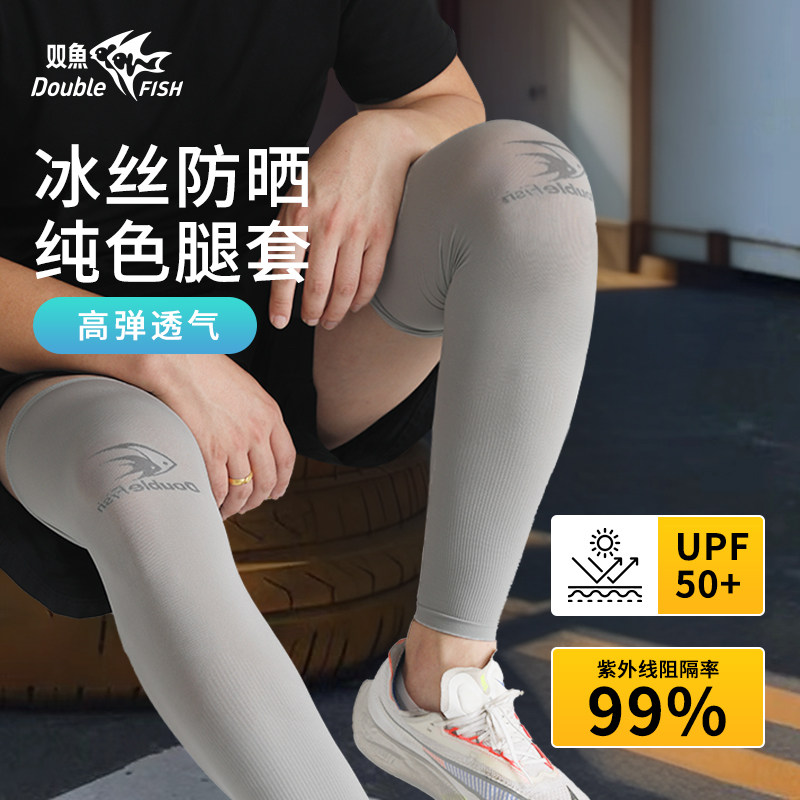 双鱼护膝冰丝腿套运动跑步专业关节保护套男士膝盖防晒骑行护腿部
