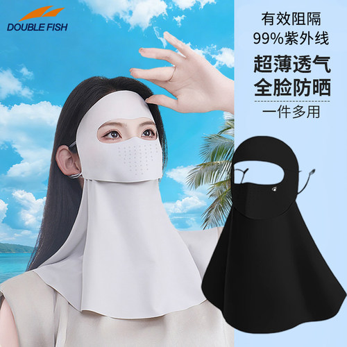 双鱼防晒面罩全脸可喝水