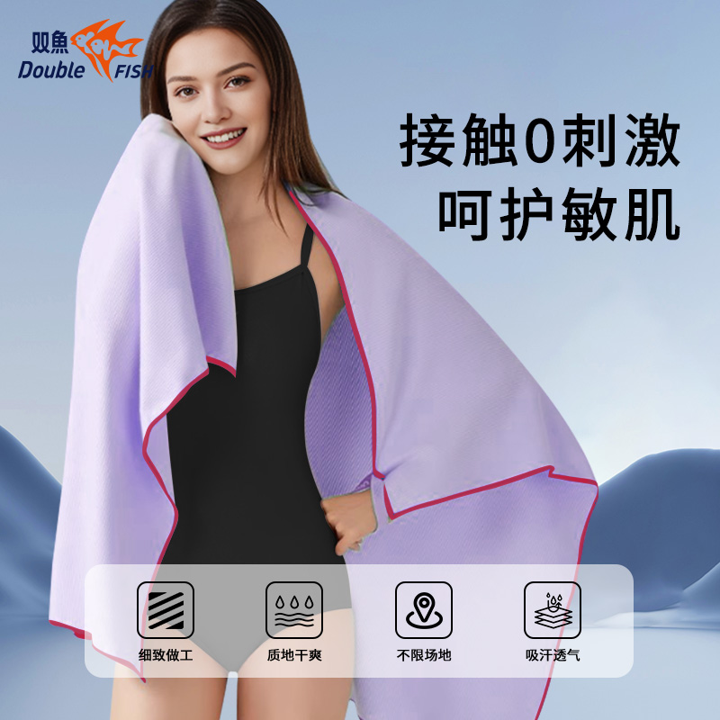双鱼浴巾强吸水速干不掉毛
