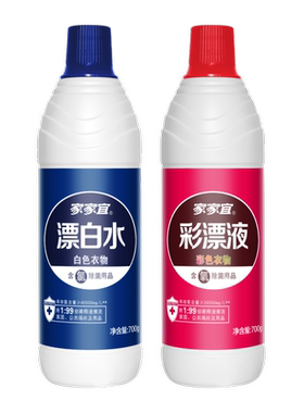 家家宜 家用衣物漂白液彩漂液 含氯除菌漂白去渍液700g瓶装 包邮