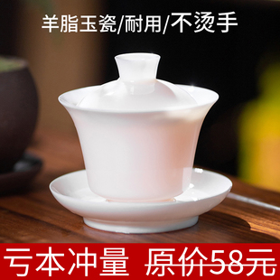 羊脂玉白瓷三才盖碗家用功夫茶具茶杯茶碗不烫手单个陶瓷高档茶具