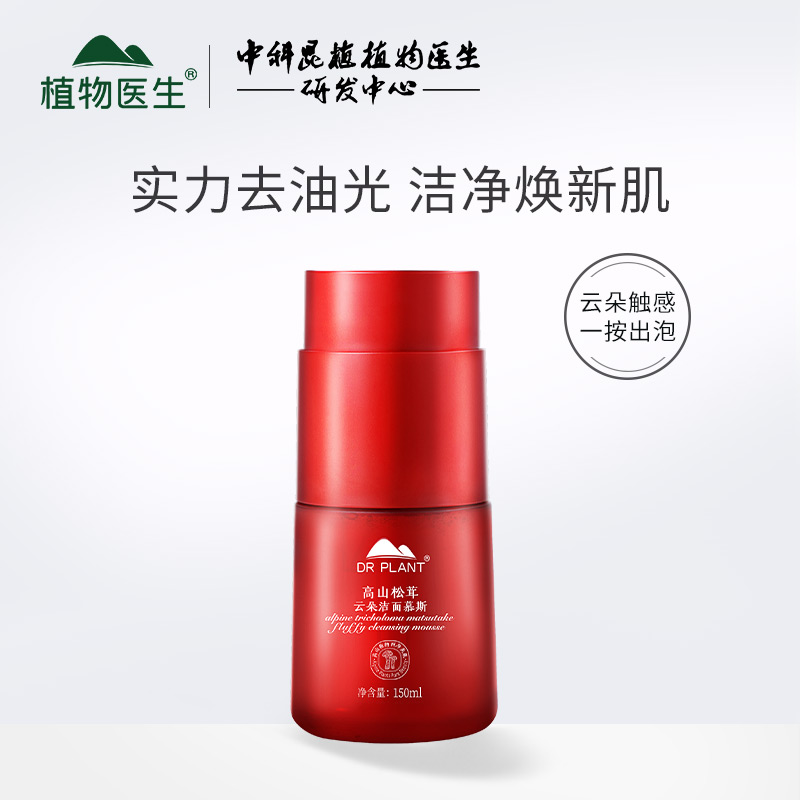 植物医生松茸洁面面霜