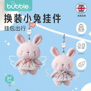 Bubble可爱小兔子挂件毛绒玩具钥匙扣挂饰可换衣服包包公仔小玩偶