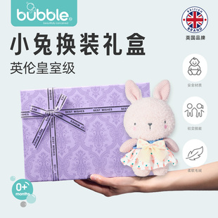 公主可换装娃娃衣服兔子玩偶礼盒毛绒玩具2岁女孩3岁宝宝生日礼物