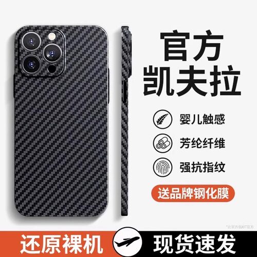 苹果16手机壳iPhone15碳纤维纹
