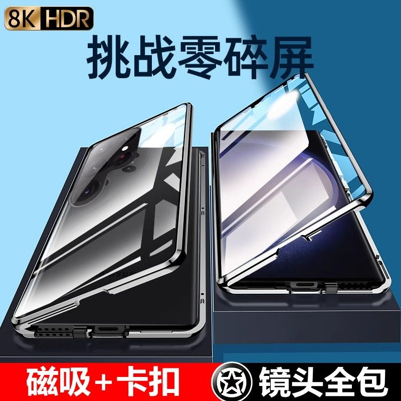 s24ultra防偷窥双面玻璃手机壳