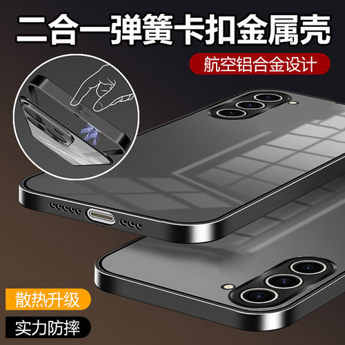 索尼xperia1iv手机壳新款金属