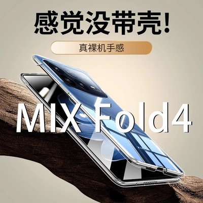 小米mixfold4手机壳新款折叠屏