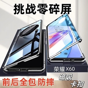 透明專用保護套高級感2024男士 X60i女雙面素皮防窺 曲屏版 榮耀X60Pro手機殼X60系列雙面全包x60i防摔外殼新款