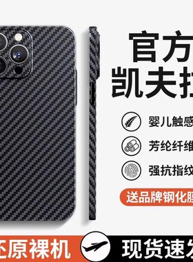适用苹果14手机壳商务保护套
