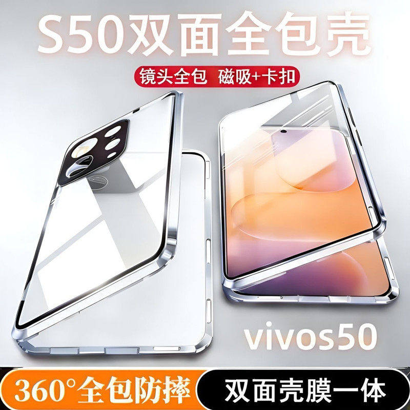 vivos50手机壳全包防摔双面玻璃