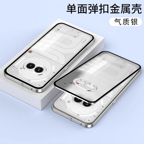 Nothingphone2手机壳创意直边