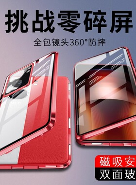 适用iqooneo9手机壳iq00neo9pro双面全包vivoneo9spro防摔保护外壳透明iqoo noe新款iqqoneo高端ipooneo爱酷