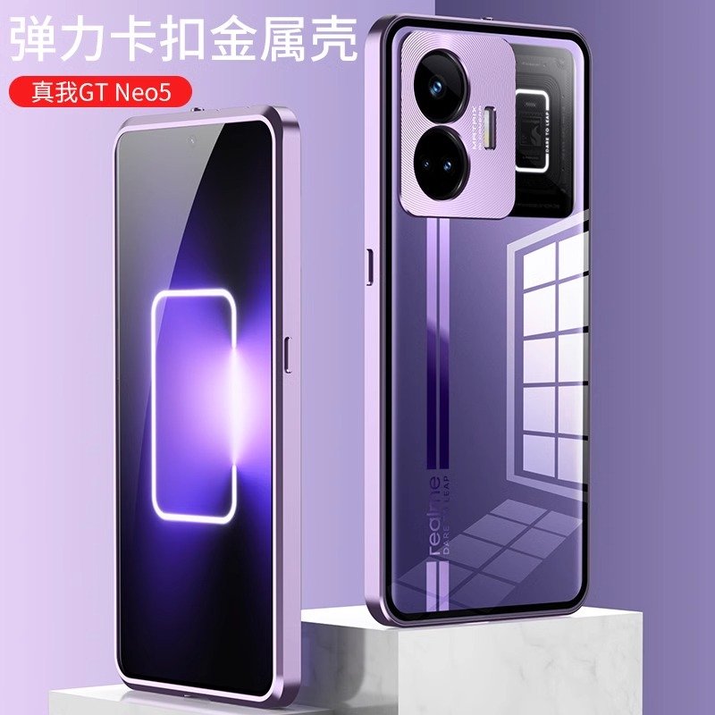 适用realme真我gtneo5手机壳r