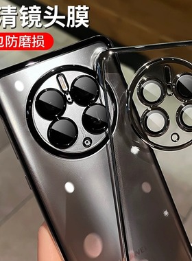 电镀无边框适用华为matep60ro手机壳p50ART新款40透明全包防摔30简约p50高级感MAGIC5男女超薄FINDX6硬壳pro