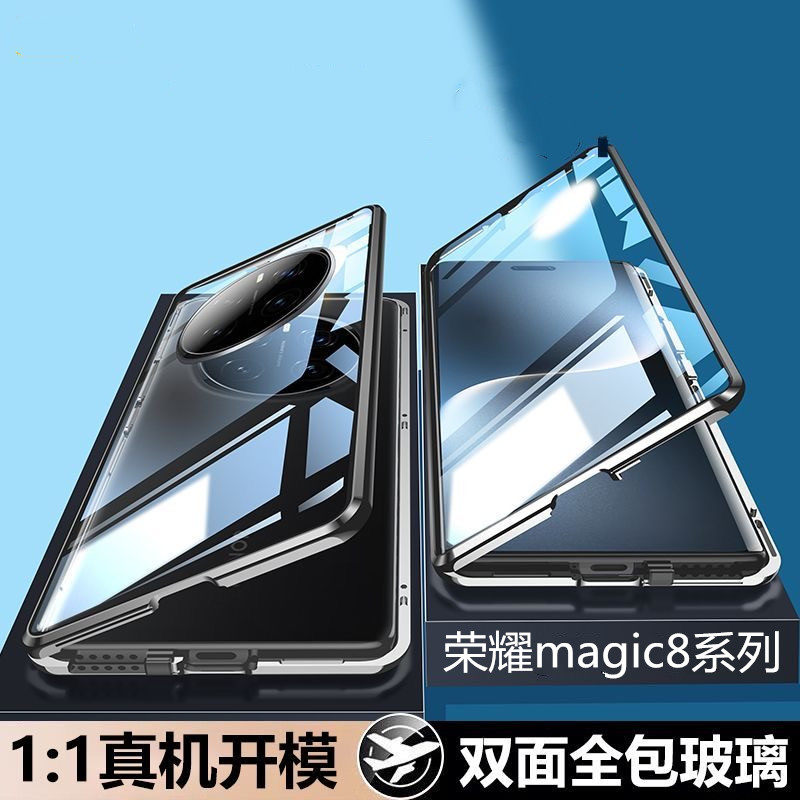 适用于荣耀magic8pro手机壳保护套magic8新款双面玻璃全包防摔磁吸新品男士女生透明外壳镜头壳膜时尚一体