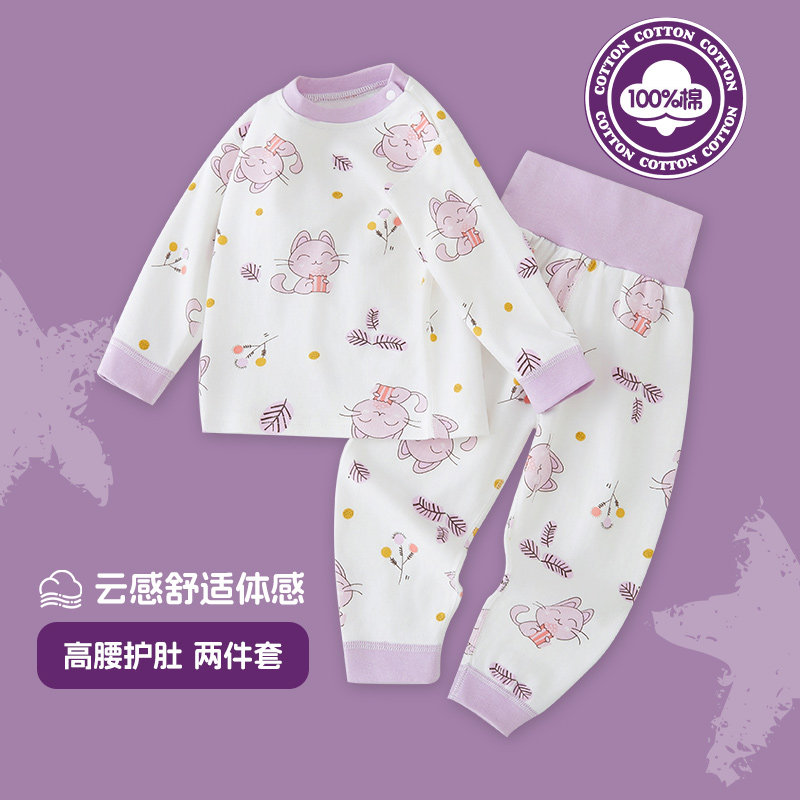 婴儿内衣分体套装2件套高腰护肚裤宝宝秋衣裤纯棉家居服儿童秋衣,童装/婴儿装/亲子装,内衣套装,淘宝优惠券,粉丝福利购,淘宝优惠卷